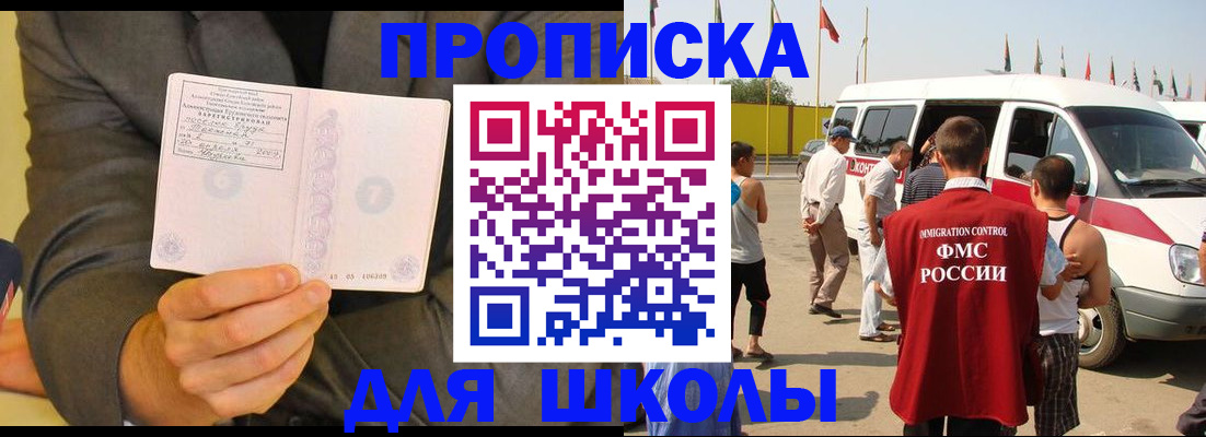 прописка для военкомата в Красном Сулине