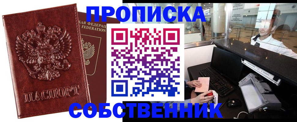 временная регистрация 2025 в Красном Сулине