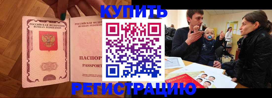 прописка в квартире в Красном Сулине