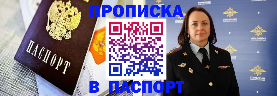 прописка ребенка в Красном Сулине