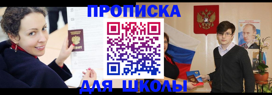 прописка от собственника в Красном Сулине
