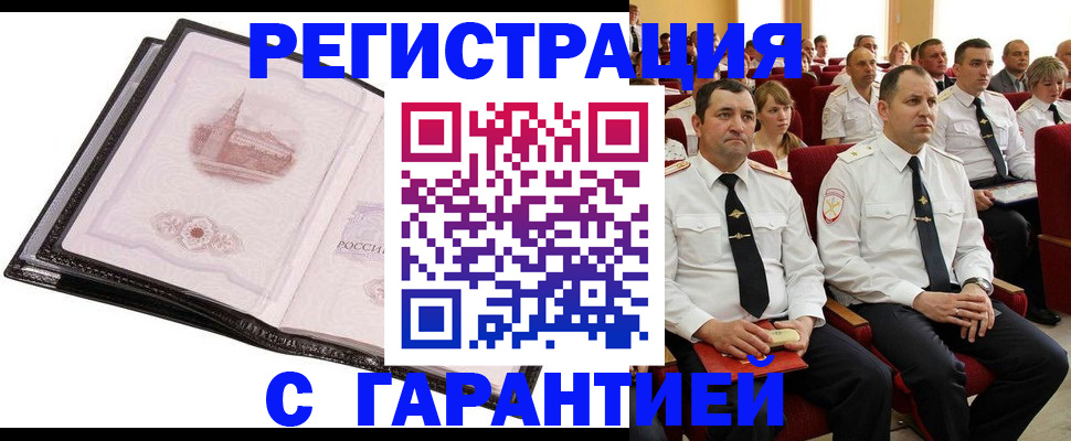 прописка поиск в Красном Сулине