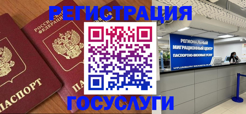 временная регистрация недорого в Красном Сулине