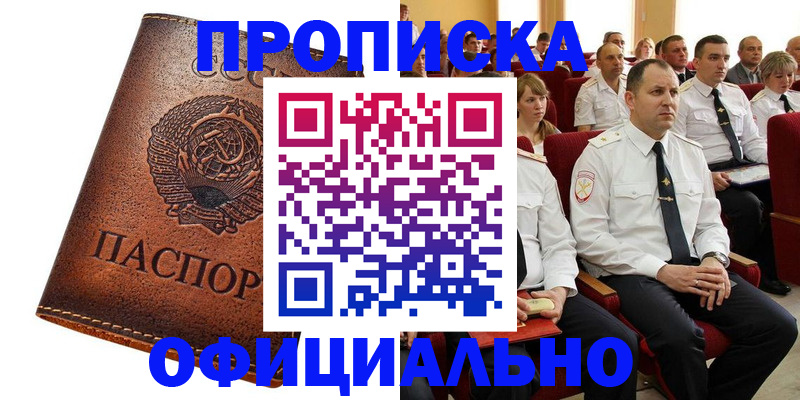 найти адрес прописки в Красном Сулине