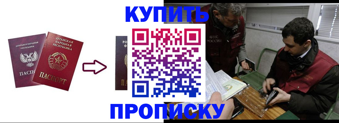 прописка ребенка в Красном Сулине