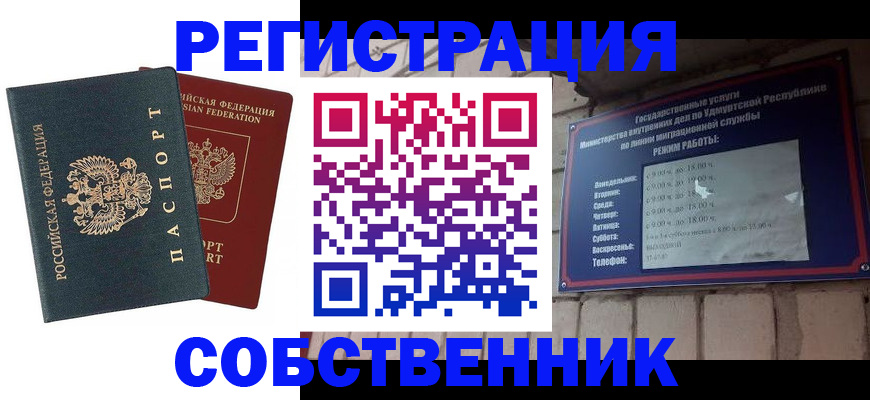 прописка 2025 в Красном Сулине