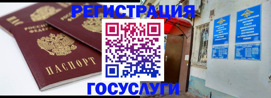 прописка для работы в Красном Сулине