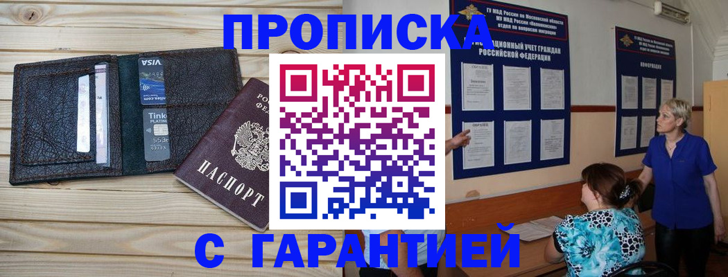где прописаться в Красном Сулине